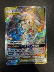 レシラム&ゼクロムGX SA ARS10 - メルカリ