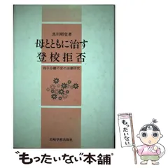 2023年最新】黒川昭登の人気アイテム - メルカリ