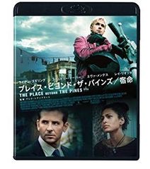プレイス・ビヨンド・ザ・パインズ/宿命 スペシャル・プライス(