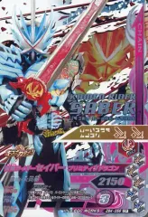 【中古】ガンバライジング ZB4-056[CP]：仮面ライダーセイバー プリミティブドラゴン