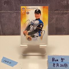 2014 BBM 中島俊哉 45/60 直筆サイン 東北楽天ゴールデン
