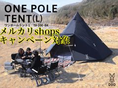 ワンポールテント L ブラック T8-200-BK DOD - メルカリ