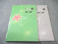 塾専用 中2 Sirius21 シリウス 英語 Vol.2 発展編 017S5B