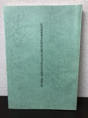 2024年最新】修理工事報告書の人気アイテム - メルカリ