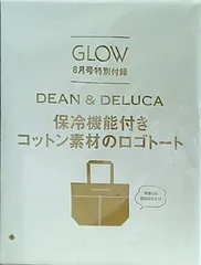 2025年最新】glow 8月号付録の人気アイテム - メルカリ