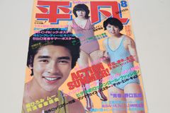 Myojo 明星 諸星和己 中居正広 レア 1993年 6月号 - メルカリ