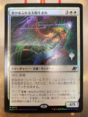 MTG ニプトンの宝くじ 英語 拡張 サージ foil - メルカリ