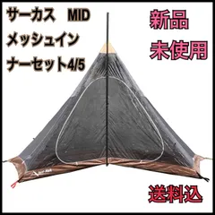2025年最新】サーカスtc midの人気アイテム - メルカリ