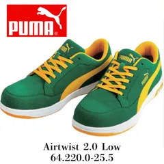 ＰＵＭＡ(プーマセーフティ) 安全靴　エアツイスト２．０　グリーン　ロー　２５．５　64.220.0-25.5　　セーフティーシューズ 作業用シューズ 衝撃吸収 静電気防止 JSAA A種認定