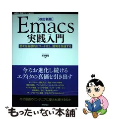 2024年最新】emacsの人気アイテム - メルカリ