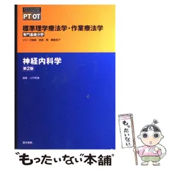 2024年最新】作業療法 教科書の人気アイテム - メルカリ