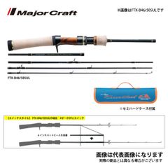 CRX-S694AJI クロステージ パックロッド コンパクト 中古 アジング