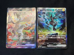 レシラムex SAR ＆ゼクロムex SAR ゼクロムex」「レシラムex」などの収録カードを一挙公開