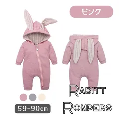 ピンク 送料無料 ベビー服 ロンパース 長袖 フード付き うさぎ うさ耳 アニマル 着ぐるみ ハロウィン おしゃれ カバーオール 韓国子供服 50cm 60cm 70cm 80cm 90cm
