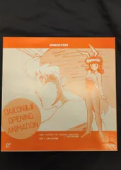 2025年最新】八岐大蛇の逆襲の人気アイテム - メルカリ