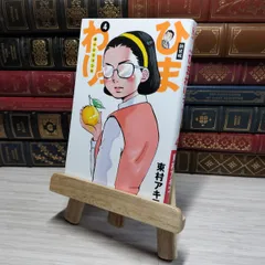 東村アキコ　セット 2025年最新】東村アキコ サインの人気アイテム - メルカリ