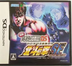 【中古】ニンテンドーDSソフト 実戦パチスロ必勝法! 北斗の拳SE DS