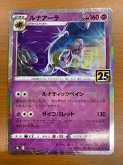 2025年最新】ルナアーラ 25th ミラー psaの人気アイテム - メルカリ