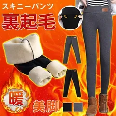 スキニーパンツ レギンス ロング タイツ ストレッチ パンツ ボトムス レディース あったか 裏起毛 美脚 暖かい ふわふわ 防寒 モコモコファー 無地 秋冬レディースファッション cxfs11