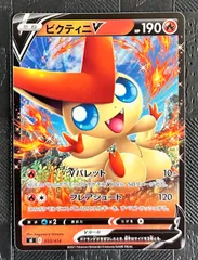 ポケモンカードピクティニＶ　スタートデッキ100 1枚