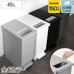 新品未使用】KEYUCA 45L ダストボックス ホワイト1個 - メルカリ