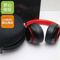 2025年最新】beats ワイヤレスヘッドホン 赤の人気アイテム