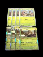 ポケモンカード　アノクサ　アノホラグサ　4枚ずつ