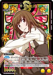 阿良々木 月火(R☆){黄}〈MGS-1-024〉[〈物語〉シリーズ