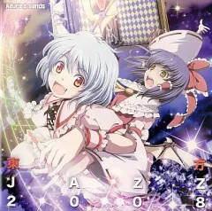 2026年最新】暁Records 東方の人気アイテム - メルカリ