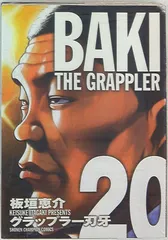 2025年最新】刃牙 完全版の人気アイテム - メルカリ