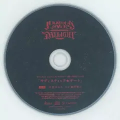 【中古】アニメ系CD ドラマCD DIABOLIK LOVERS DAYLIGHT Vol.11 月浪カルラ(CV.森川智之) セブンネットショッピング・ステラワース特典ドラマCD「サディスティック★デート」