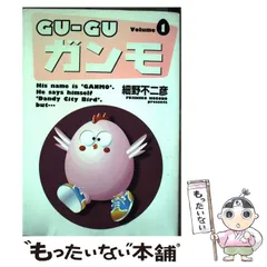 ヴィンテージ】1985年頃 Gu Gu ガンモ 希少品 販促 B2ポスター
