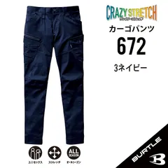 【672ネイビー】サイズSS-3L　バートル　カーゴパンツ　通年モデル　クレイジーストレッチ・