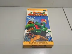 スーパーワギャンランド