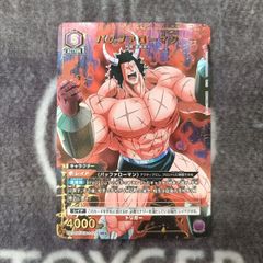 ユニオンアリーナ　キン肉マン　バッファローマン　SR★  1枚