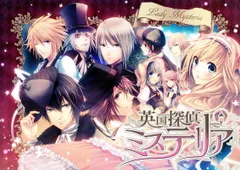 英国探偵ミステリア 限定ヴィクトリアンBOX - PSP