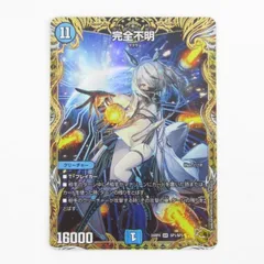 メルカリ便　完全不明　金トレジャー　2枚　DM24RP4 デュエマ 完全不明 金トレジャー 2枚 24RP4/SR/SP1 - メルカリ