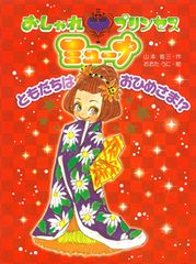 謎解き日本国憲法 第2版/有信堂高文社/阪本昌成（単行本