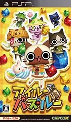 【中古-非常に良い】 アイルーでパズルー - PSP