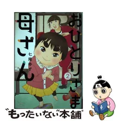 2024年最新】七尾ゆずの人気アイテム - メルカリ