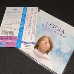 Libera 2018年ツアーパンフレット　天使のくれた奇跡　CD サイン Libera 2018年ツアーパンフレット 天使のくれた奇跡 CD サイン