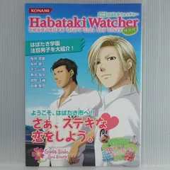 Habataki Watcher 全6巻セット メモリーカード付き Habataki Watcher 全6巻セット メモリーカード付き Habataki