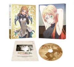 2025年最新】異世界おじさん blu-rayの人気アイテム - メルカリ