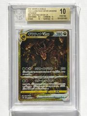 【 BGS10 ゴールドラベル 】 ギラティナ V star UR 261/172 s12a / ポケモンカード ポケカ BGS PSA 鑑定 ブラックラベル ゴールドラベル