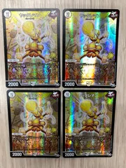 ヤッタレマン4枚 パーリ騎士3枚 ニヤリーゲット4枚 ナッシングゼロ4枚 プロモ ヤッタレマン4枚 パーリ騎士3枚 ニヤリーゲット4枚 ナッシング