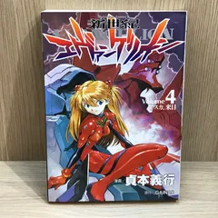 2025年最新】新世紀エヴァンゲリオン 初版の人気アイテム - メルカリ