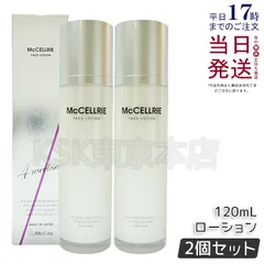 【2個セット】 マッコイ マクセリー ローション 120ml (0724)のサムネイル