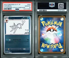 【PSA10】ポケカ 3枚セット シャワーズ/ブースター/エーフィ/NAGABA 2025年最新】yu nagaba psa10の人気アイテム - メルカリ