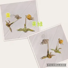 折り鶴ピアス イヤリングOK  黄・黄緑