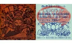 2025年最新】ビックリマンシール レアの人気アイテム - メルカリ